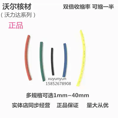 Wall heat shrink tubing insulating sleeve 1 2 3 4 5 6 7 8 9 10 11 12 13 14 15mm