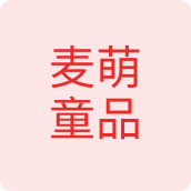 麦萌童品童装店