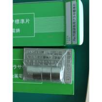 Japanese metal electroforming surface roughness sample standard piece than test piece comparison block ra0 2 0 4um