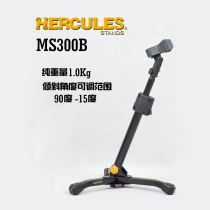 乐天乐地 Hercules海克力斯 MS300B地鼓 音箱拾音话筒架 广州现货