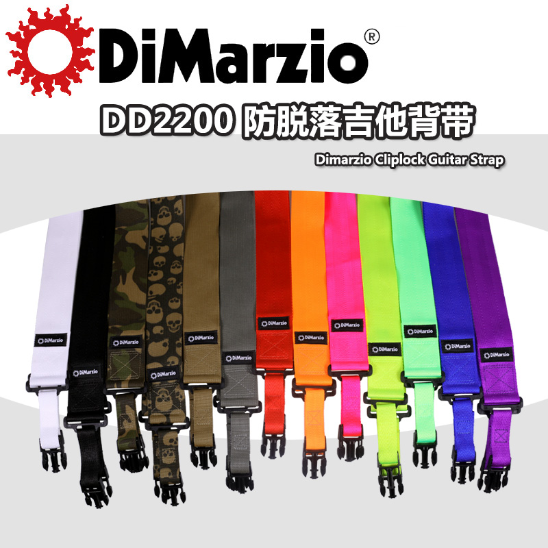 LOTTE LOTTE DiMarzio DD2200 Nylon ClipLock buckle guitar strap safety anti-fall off