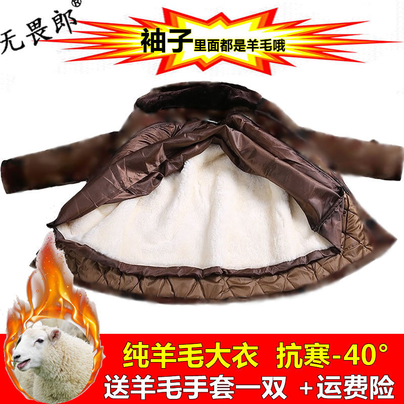 Wool military cotton coat men's fur one winter cold northeast thickened warm wool padded jacket