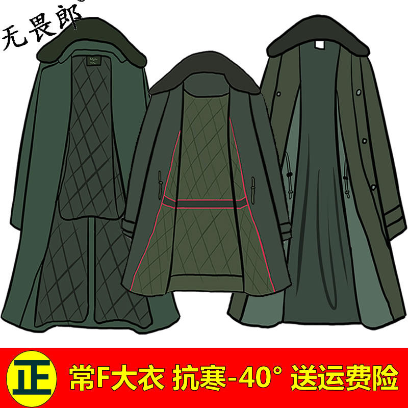 Genuine military cotton coat men's winter long version thickened anti-chill removable warm freezer security normal temperature chill area cotton clothing