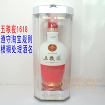 Decorative wine bottle five grain ye (liquid) 1618 wine bottle box wine cabinet ornaments shooting props sample display WLY-515