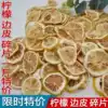 Lemon slices edge skin fragments crescent slices edge scraps A pound of tea and water whitening bag bulk dried lemon slices