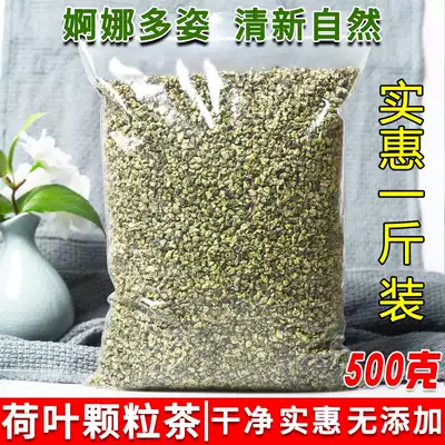 Lotus Leaf Tea Dried Lotus Leaf Tea Weishan Lake Wild Natural fried Lotus Leaf Tea granules Bulk Lotus Leaf Herbal Tea 500g