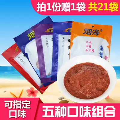 Shrimp shrimp sauce prawn sauce crab sauce crab sauce combination Shandong Yantai specialty green tobacco shrimp paste 20 bags