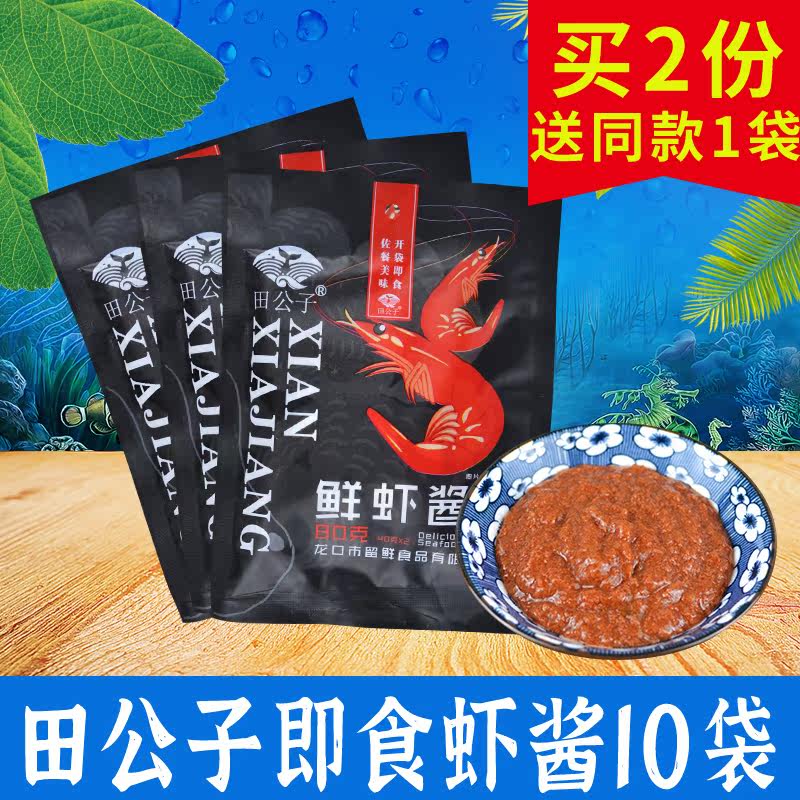 Shrimp paste ready-to-eat grasshopper shrimp paste Shandong specialty Yantai pickled spicy cabbage sauce bibimbap sauce Tian Gongzi bag 80g10 bags