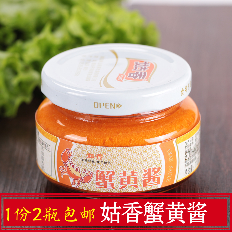 Crab Yantai Shandong Yantai Crab Butter Fresh Preserved Crab Yellow Paste 102g 2 bottles