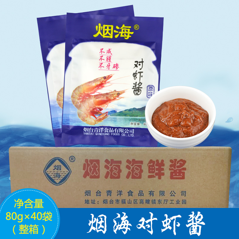 Prawn sauce shrimp paste Yantai Qingyang Smoke Sea shrimp sauce independent packaging instant 80g whole box 40 bags