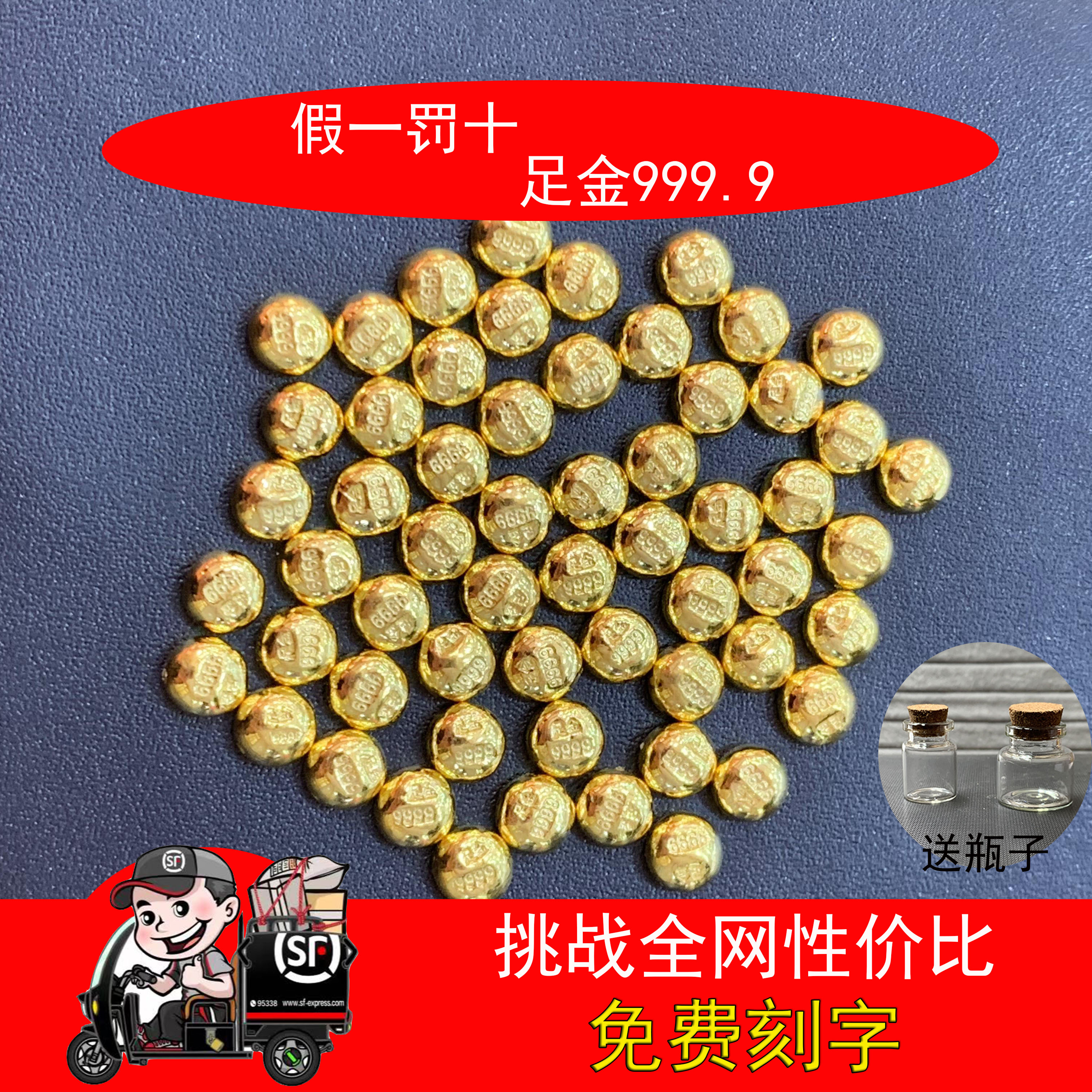 Gold gold beans pure gold raw material 1 gram gold bar gold lump transfer beads investment pure gold beans recycling real-time gold