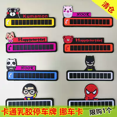 Temporary parking number plate creative cute mobile license car mobile card phone plate car car decoration supplies