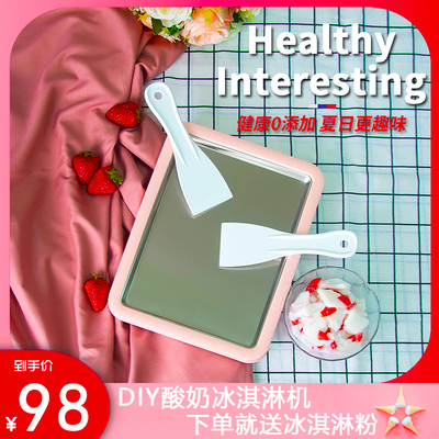 冰乐盘免插电家用儿童炒冰盘DIY炒酸奶雪糕机不锈钢水果冰淇淋机