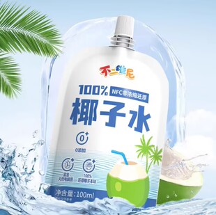 拍12件！不二维尼椰子水饮料12袋*100ml