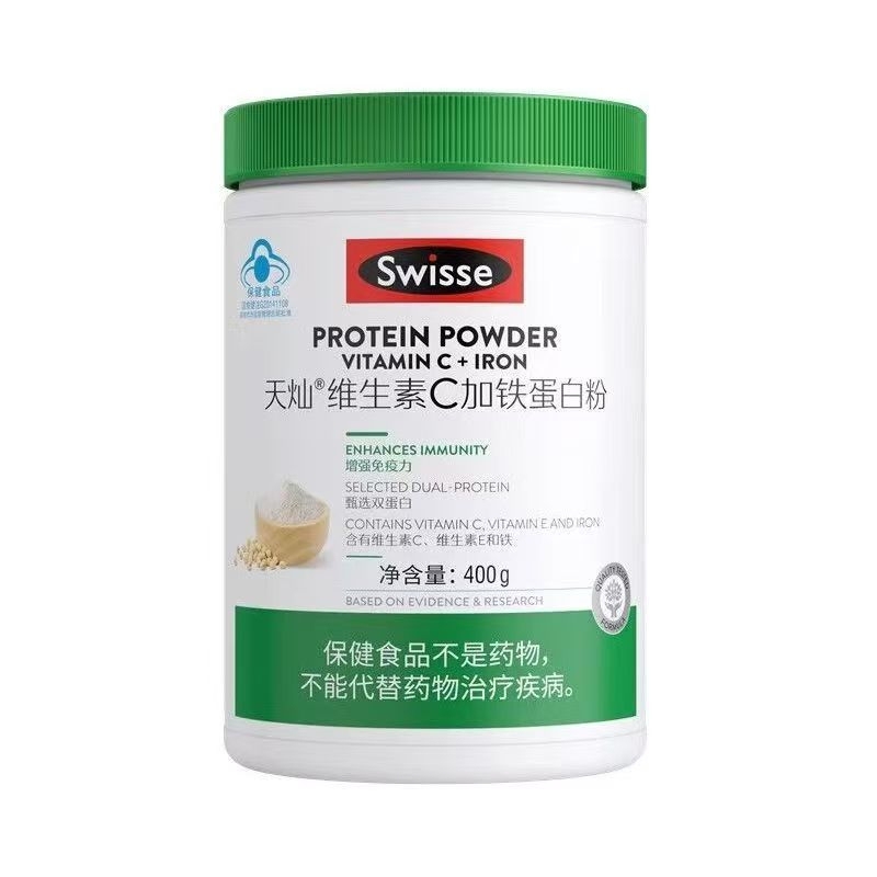 Swisse Vitamin C Plus Iron Protein Powder, Anti-Counterfeiting, Ten Times Compensation for Fake Products, Expiration Date December 2026