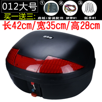 Motorcycle tail box Universal electric vehicle clearance trunk King-size universal storage box Oversized removable
