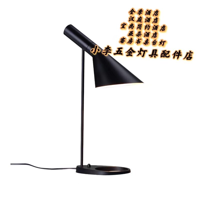 ATOUR Hanting All season Yishang Simple Express Hotel Desk lamp Room wall lamp Writing lamp Reading lamp