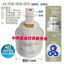 Home hotel basin (shower) faucet valve core ceramic core mixed cold and hot fittings 35 40mm