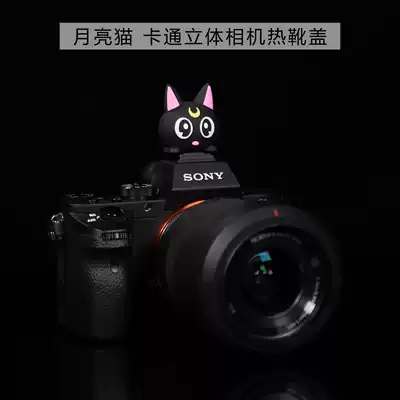 Mysterious cat hot shoe cover cartoon three-dimensional creative hot shoe seat SLR camera hot shoe protective cover Dust cover