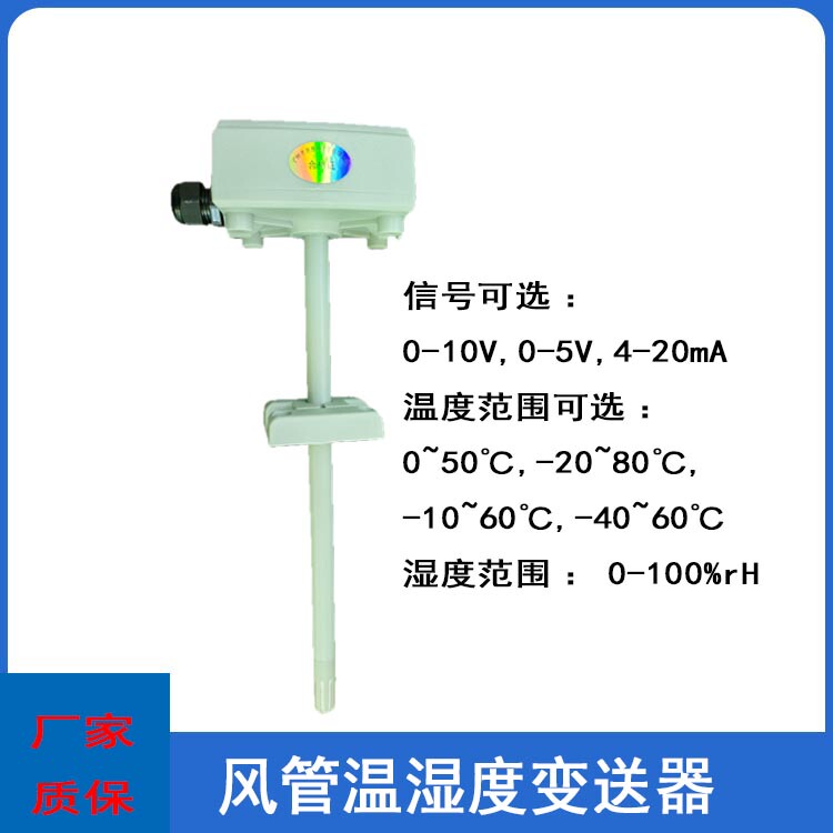 Sst1110A Temperature and Humidity Transmitter Constant Temperature and Humidity Air Conditioning 4-20Ma0-10V Humidity Transmitter