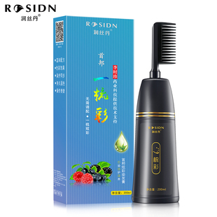 润丝丹一梳彩染发剂200ml+30ml