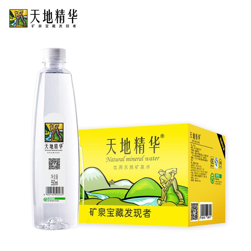 天地精华天然矿泉水350ml*20瓶小瓶装整箱弱碱性饮用水小瓶水-实得惠省钱快报