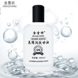 金雪纺 美国进口润肤甘油100ml 券后10.1元起包邮