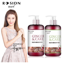 【润丝丹】无硅油生姜洗发水420ml