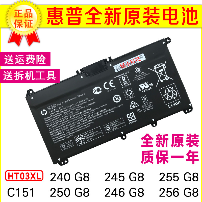 Original Hp C151 240 G8 245 G8 246 G8 250 G8 255 G8 256 G8 Battery Original Hp C151 240 G8 245 G8 246 G8 250 G8 255 G8 256 G8 Battery