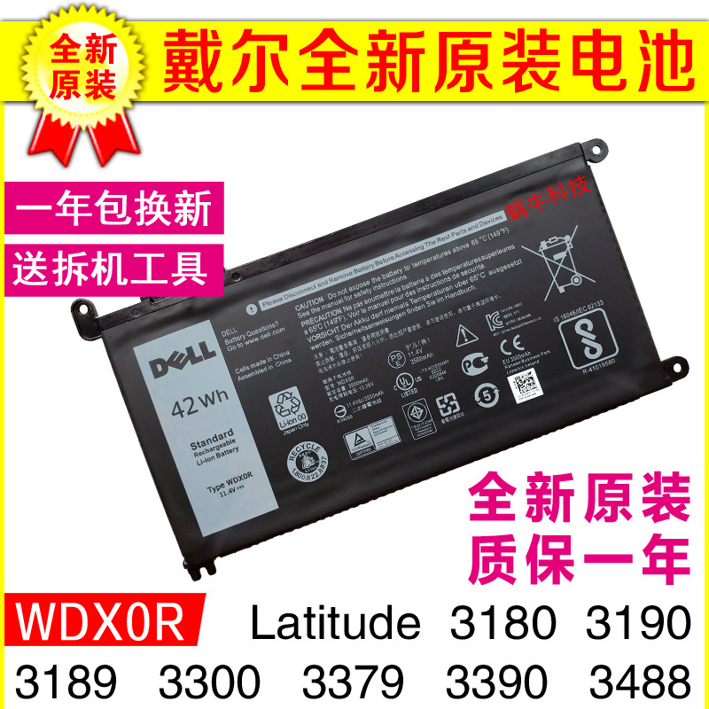 Original Dell Latitude 13-3300 3379 3390 3488 3180 3190 3189 Battery