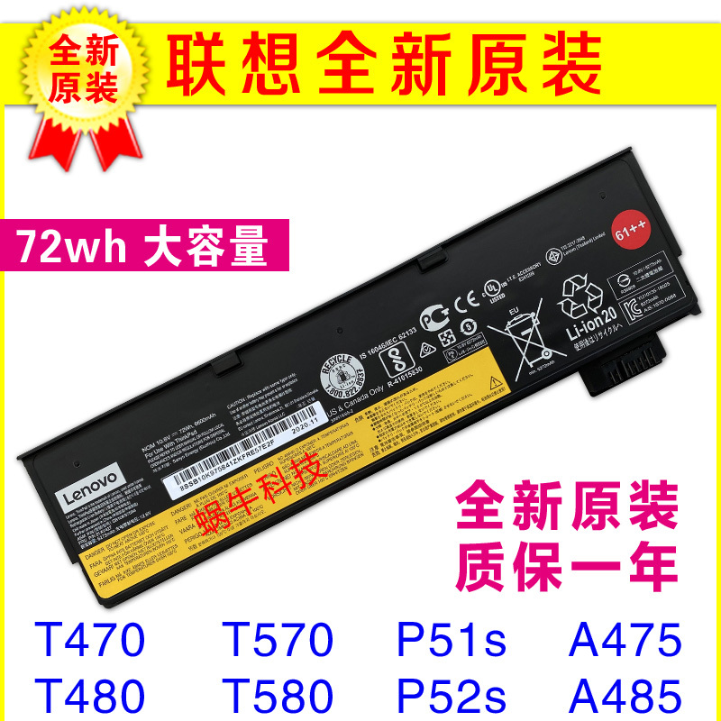 Original Lenovo T470 T480 T570 T580 P51S P52S A475 A485 Battery 72Wh Original Lenovo T470 T480 T570 T580 P51S P52S A475 A485 Battery 72Wh