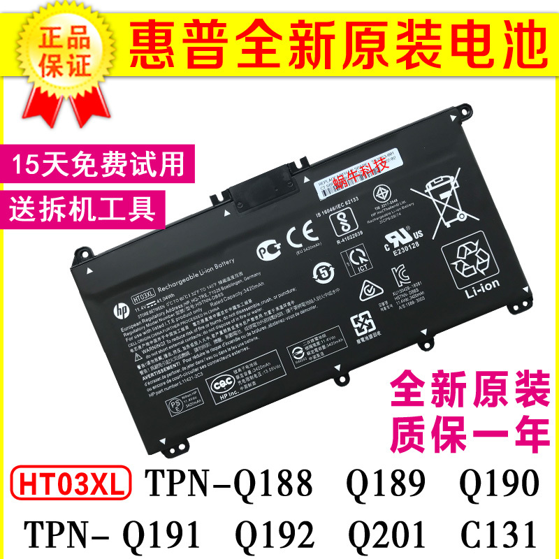 Original Hp Tpn-Q208 Q188 Q189 Q190 Q191 Q192 Q196 Q201 C131 Battery
