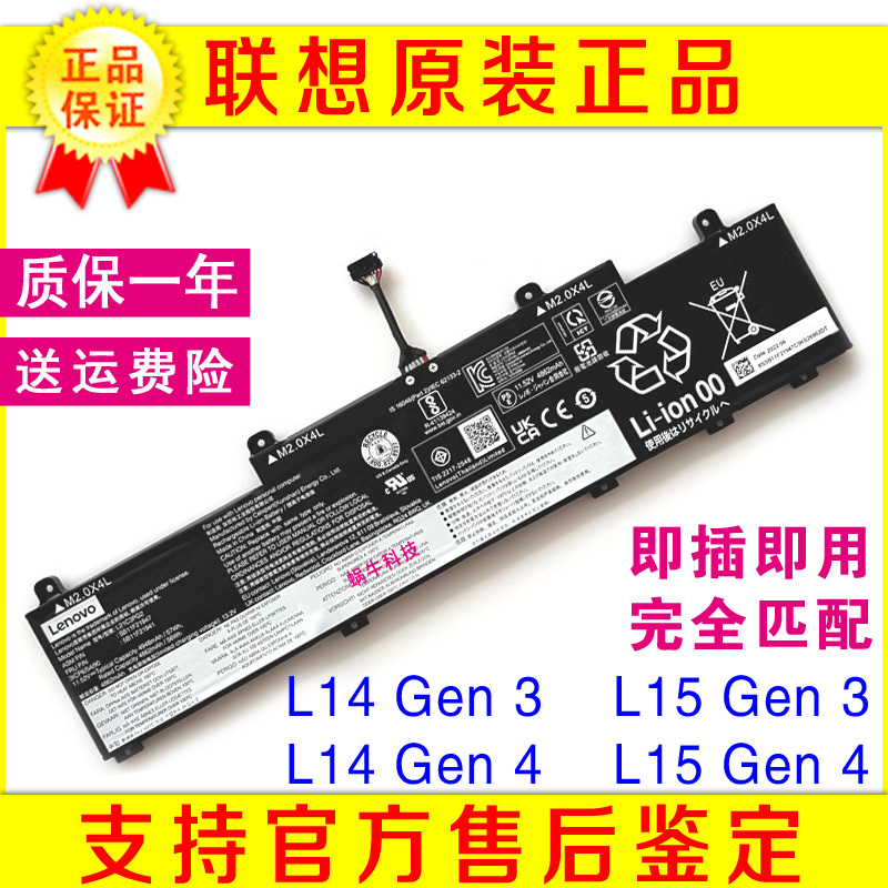 Original Lenovo L14 Gen 3 4 L15 Gen 3 4 Battery L21C3Pg2 D3Pg2 L21M3Pg1