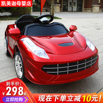 Childrens car electric four-wheel small rechargeable 2-year-old four-wheel car stroller can sit two people 3-6 years old 4-6 car