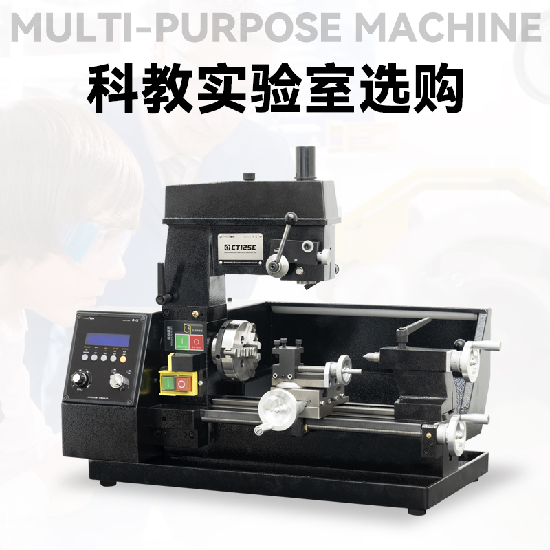 Mini Lathe Ct125 Drilling and Milling Machine, Micro Lathe, Watchmaking Machine, Teaching Machine, Multi-Functional Tool Machine Mini Lathe Ct125 Drilling and Milling Machine, Micro Lathe, Watchmaking Machine, Teaching Machine, Multi-Functional Tool Machine