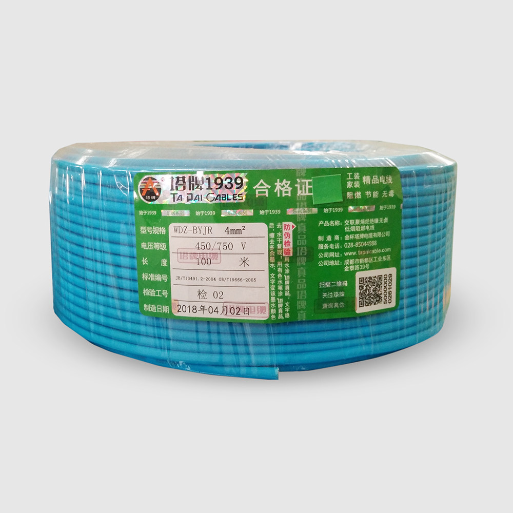 Tower brand cable halogen-free low smoke WDZ-BYJR1 5 2 5 multi-core soft wire environmental protection high-end wire national standard flame retardant