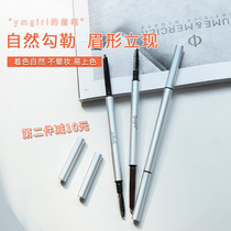 Novice 0 mistakes Japanese sym Eyebrow Pencil Waterproof Long lasting not decolorization symgirl double head very fine