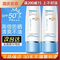 Thai Mistine Honey Sating Little Blue Hat Sunscreen Women Face Waterproof Sweat Anti-UV Honey Siting