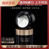 French evidens Efidan triple collagen Super mask hydrating pores sleep mask