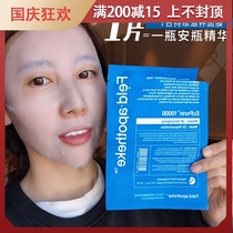 A whole bottle of bottle essence mask Feld Korea Fei Yao mask moisturizing mask bottle mask