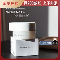 Oil-free jelly cream Japanese ORBIS Omeys core cream 50g hydrating cream