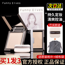 funnyelves honey powder cake oil control make-up long-lasting concealer makeup makeup fe dry skin oil skin photosensitive powder powder women