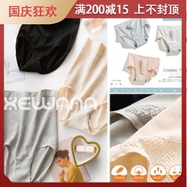 Yan Zi XEWANA graphene color yarn naked ammonia seamless triangle underwear antibacterial dry seamless hip underwear women