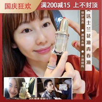 Yan Zi Odaslan flower oil facial moisturizing skin care essence anti-aging skin care essence 10ml