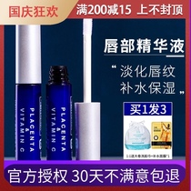Japan PLIFT lip essence beauty liquid lightening lip care base lip balm plift lip essence