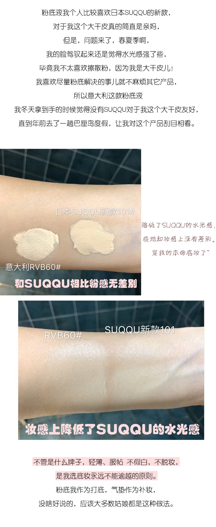 紫 Kem nền dạng lỏng RVBLAB của Ý không có kem che khuyết điểm giữ ẩm như một phụ nữ không mặc quần áo lâu tự nhiên - Nền tảng chất lỏng / Stick Foundation kem nền karadium