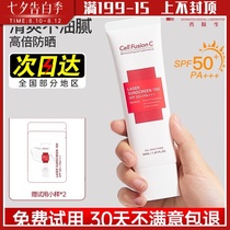 The white moonlight of the self-tanning world Korean skin care sunscreen refreshing sunscreen laser cream new version 50ml