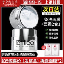 Korean integer anti-aging lefilleo Korean VM small silver film sleep smear mask hydrating anti-aging single tank