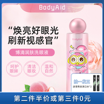 Bodyaid Bo Di Eye Wash Eye Cleaning Care Solution Eye Cleansing Eyes Eye Eye Care