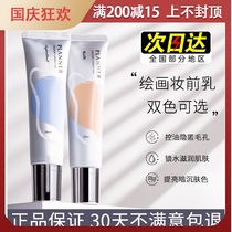 Specialized grinding pores not to accept the PLANNER Peranna painting makeup milk cream moisture invisible